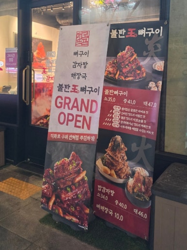 불탄왕뼈구이 송도타임스페이스점 사진 2