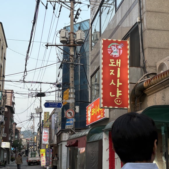 돌아온돼지사냥 사진 6