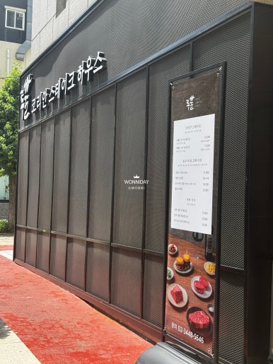 투뿔코리안스테이크하우스 논현점 사진 6