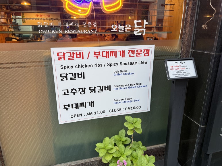 오늘은닭 삼성코엑스본점 사진 6