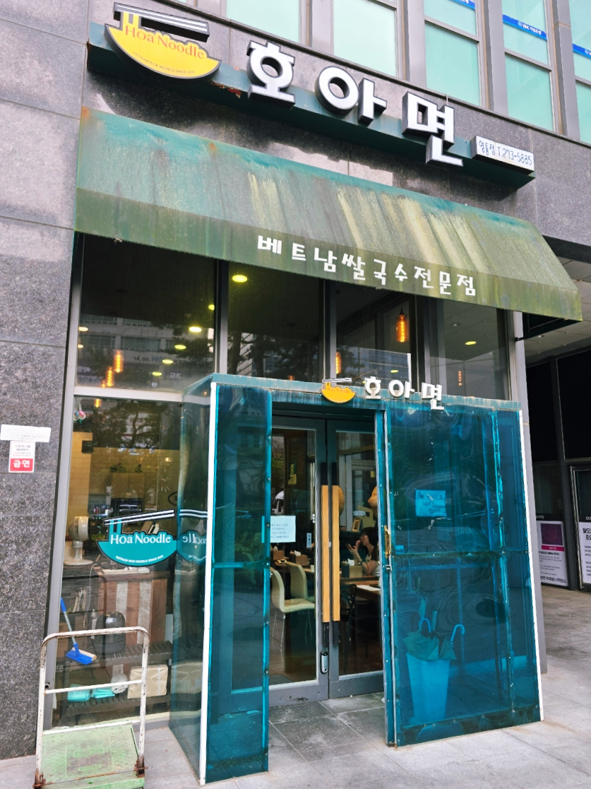 호아면 사진 6