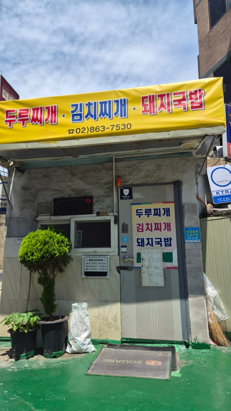 제일식당 사진 4