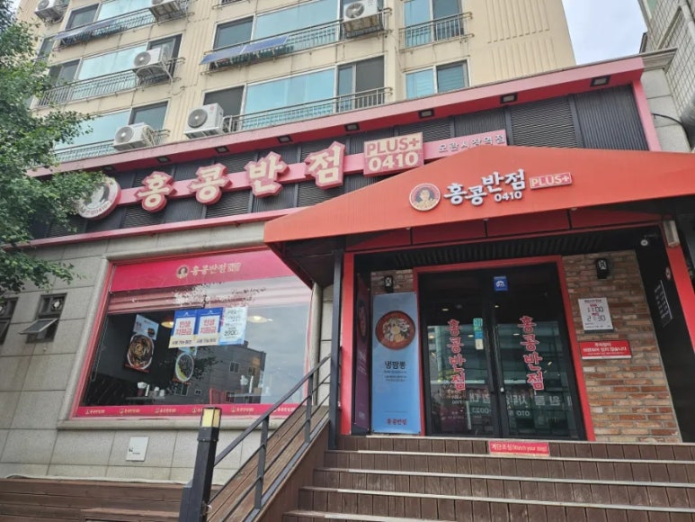 홍콩반점0410 모란시장점 사진 5