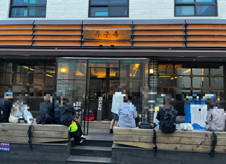 무구옥 성수점 사진 8