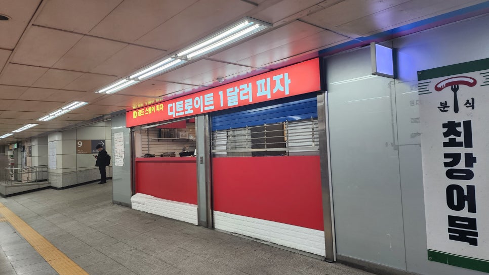 디트로이트1달러피자 사진 3