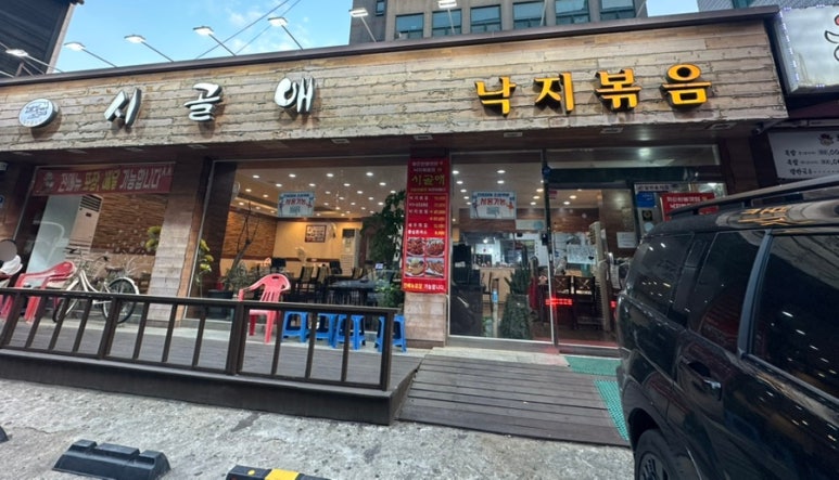 시골애 영통점 사진 5