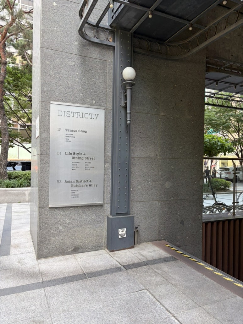 도라보울여의도SK증권빌딩점 후기 사진