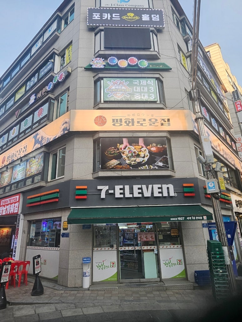 평화로운집 노원역점 사진 2