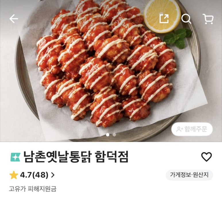 남촌옛날통닭 함덕점 사진 8