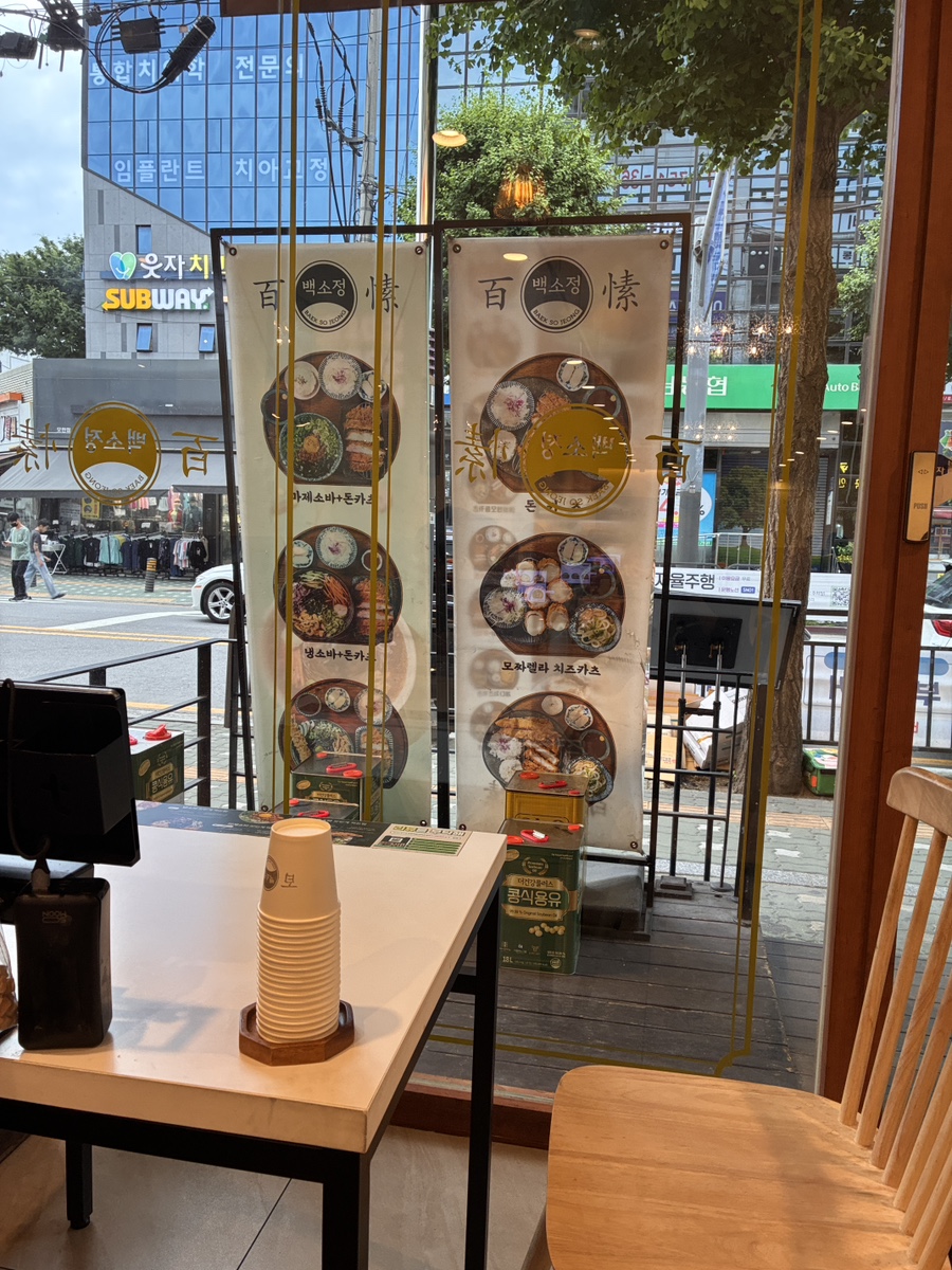 백소정 모란점 사진 5
