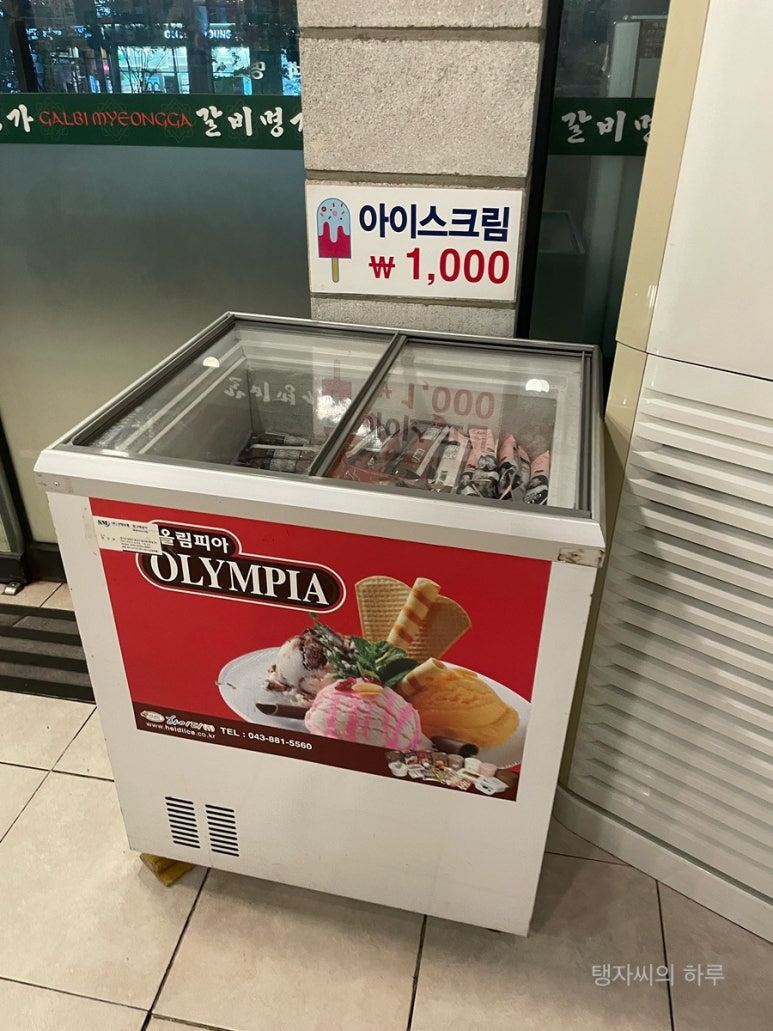 갈비명가 사진 5
