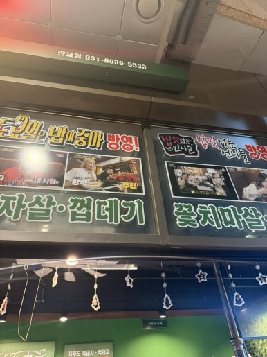 압구정제주집 판교점 사진 7