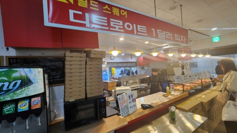 디트로이트1달러피자 대표 사진