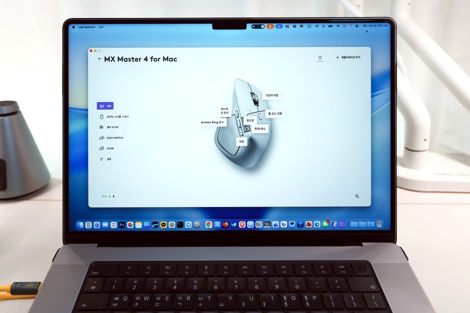 로지텍 MX Master 4 for Mac 사용기, 맥북 작업용 마우스로 다시 봐야 할 점 이미지 6