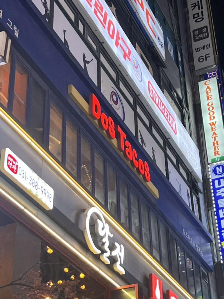 도스타코스 안양범계점 사진 7
