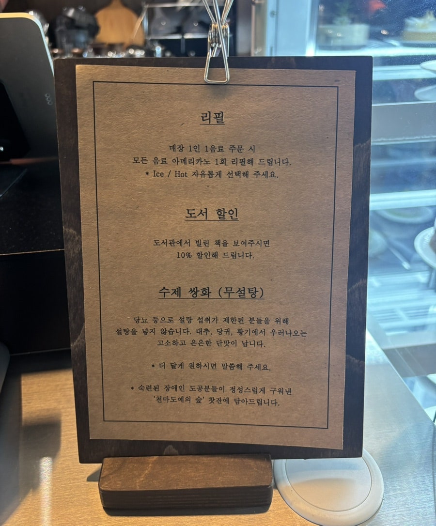 안양 애견동반 카페 앤드오어, 디카페인 아메리카노 리필 가능 — 사진 7