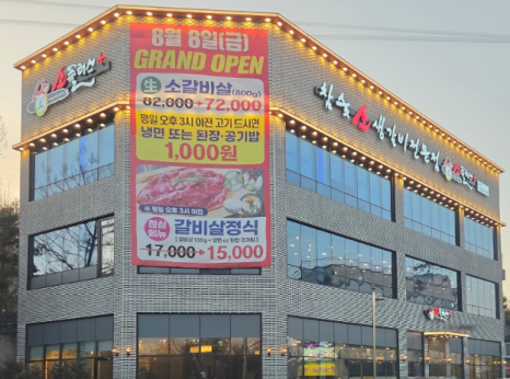 소플러스 상암점 사진 6