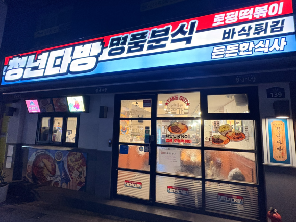 청년다방 신촌점 사진 6