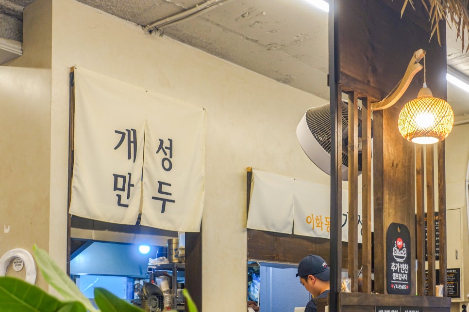 이화동개성만두 사진 5