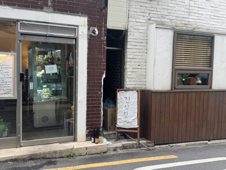 헤르바콜라 & 한식공간 오솔 사진 4
