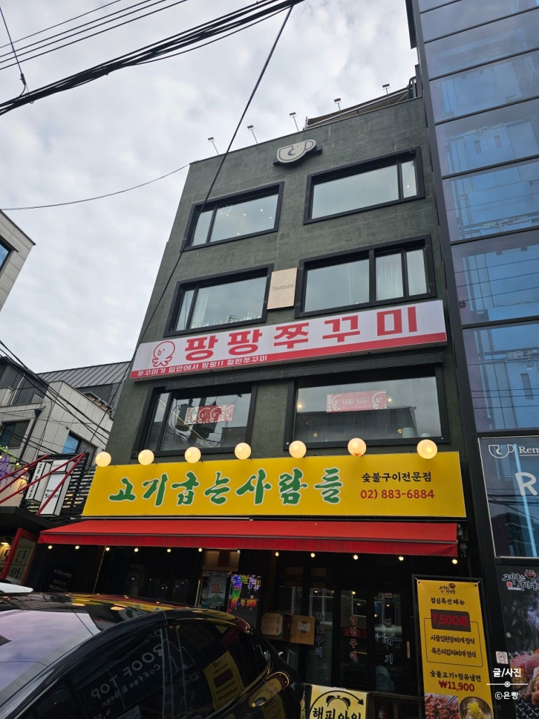 팡팡쭈꾸미 사진 4