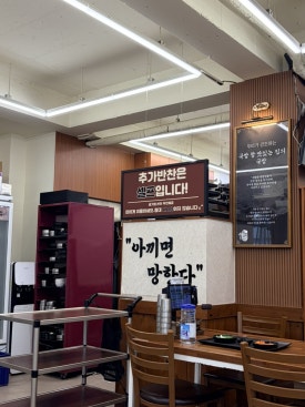 국밥 참 맛있는 집 역삼점 사진 5