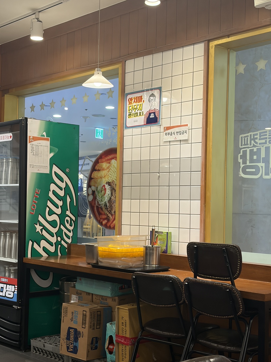 청년다방 롯데월드점 사진 5