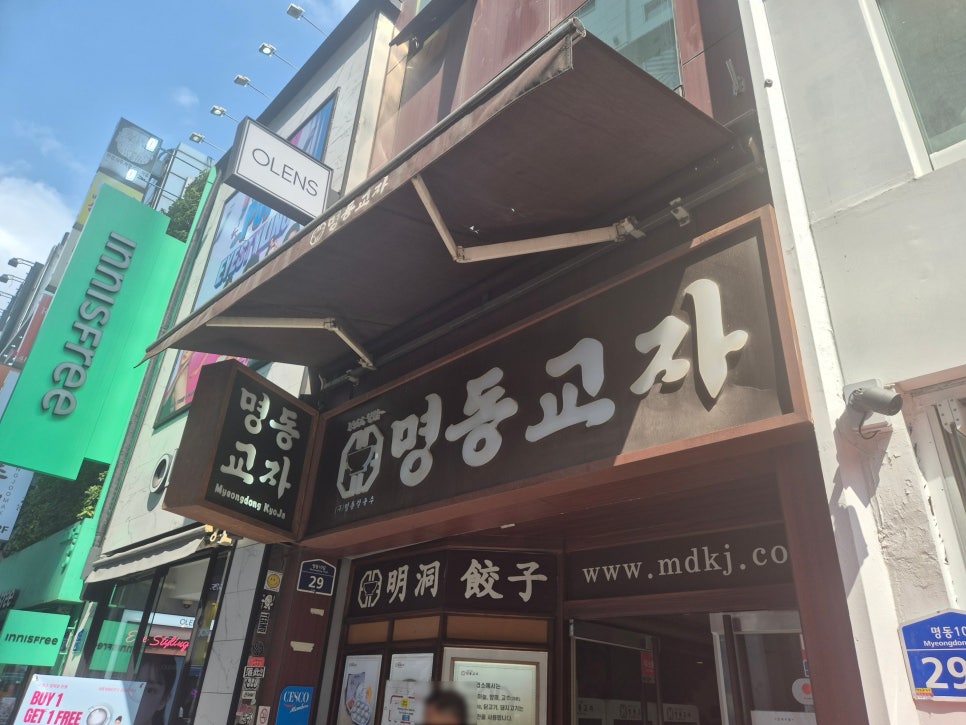 명동교자 1호점 사진 8