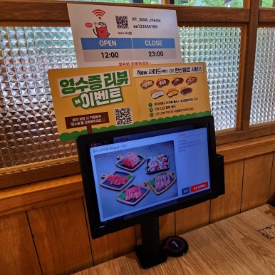이차돌 광교중앙역점 사진 8