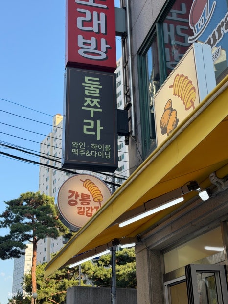 강릉길감자 성수점 사진 7