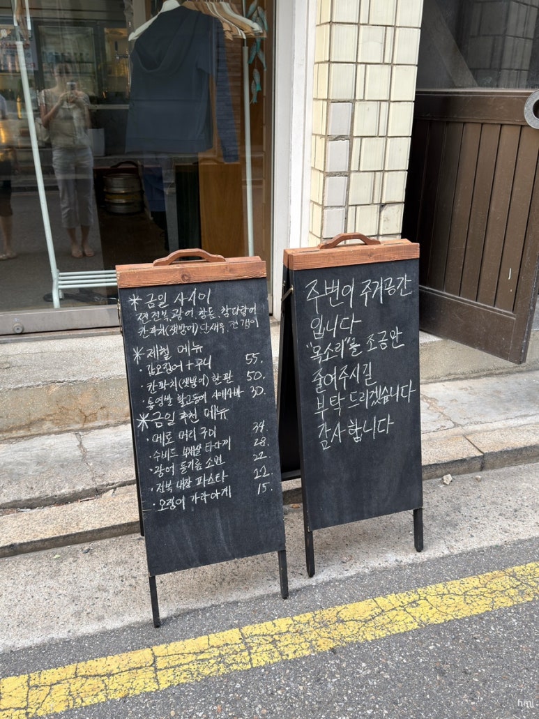 삼동심야식당 성수점 사진 7