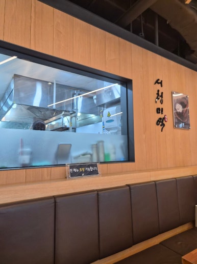 서청미역 현대백화점천호점 사진 7