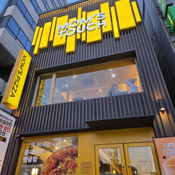 맘스터치LAB 신사역점 사진 5