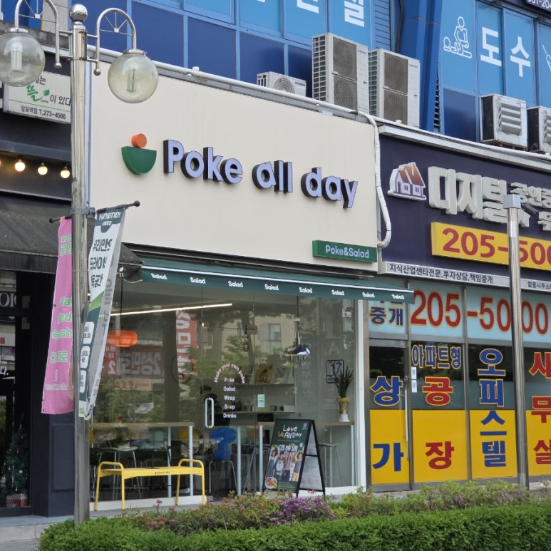 Poke all day 포케&샐러드 수원망포점 사진 4