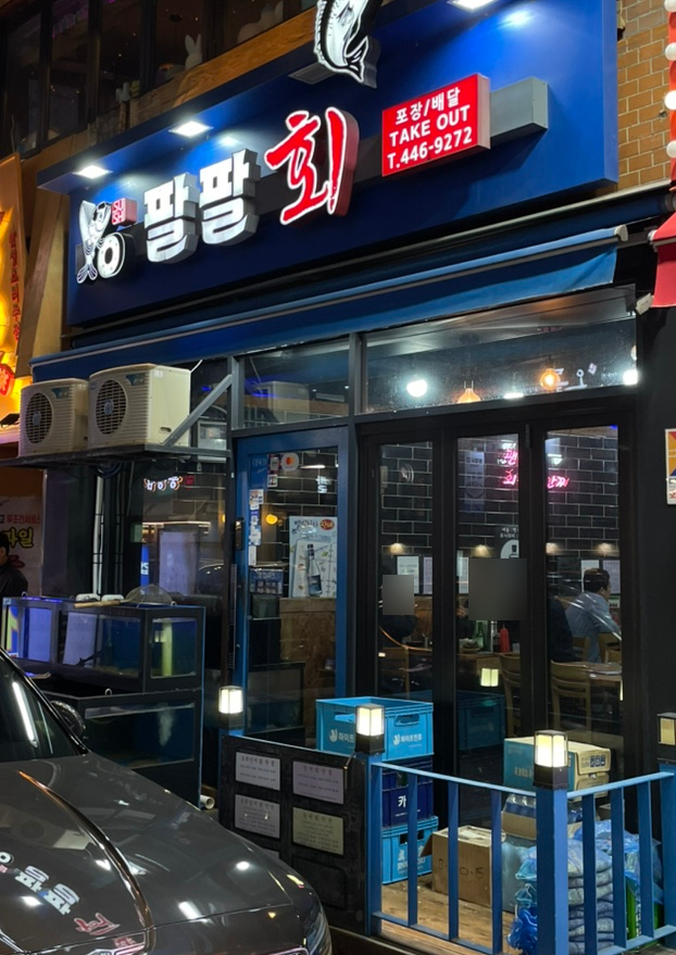 팔팔회 사진 7