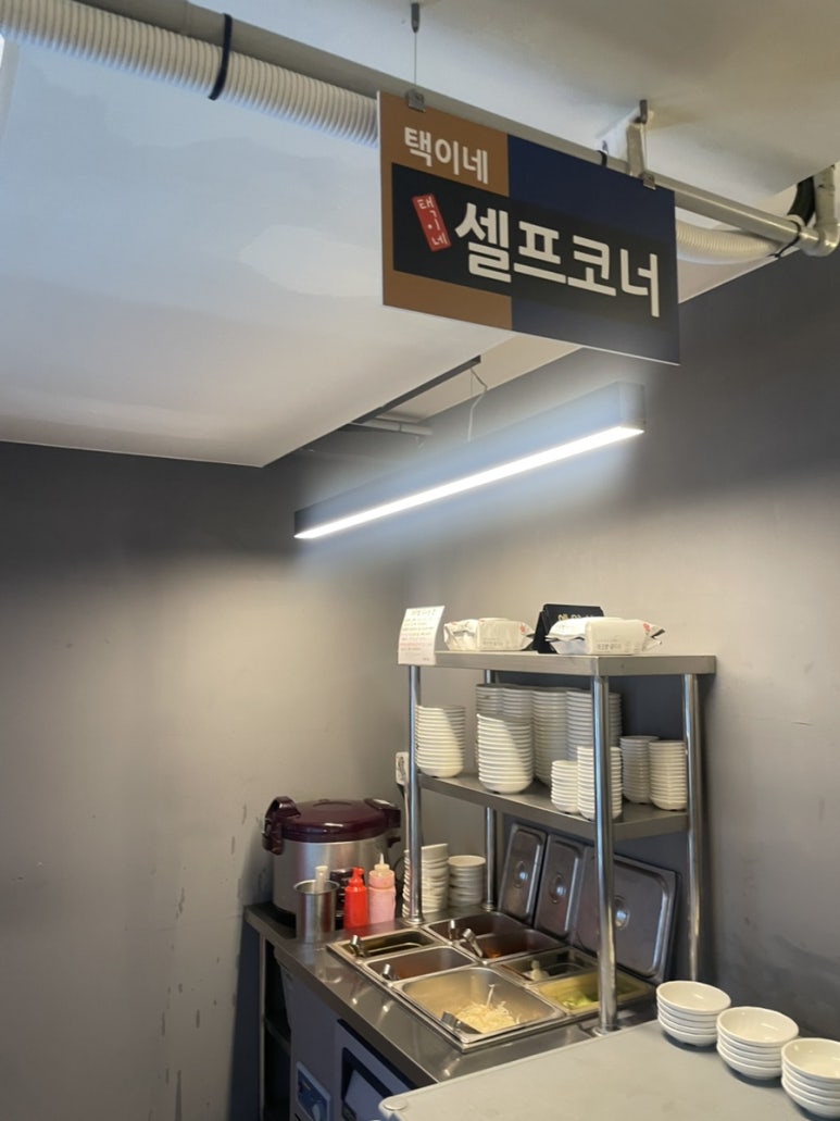 택이네조개전골 영통점 사진 4