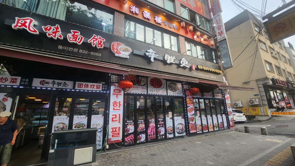 산하신승부 대림본점 사진 8