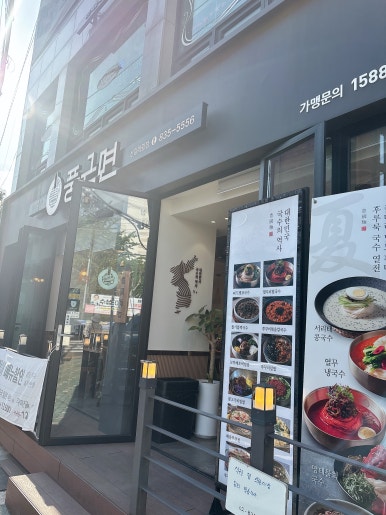 풍국면 신길대림점 사진 8