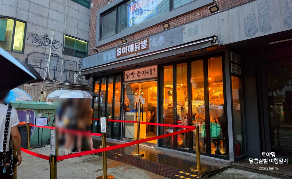 좋아해닭발1 사진 6