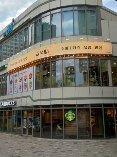 핵밥 동국대본점 사진 3