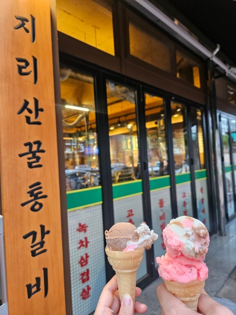 지리산 꿀통갈비 자양점 사진 3