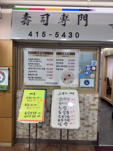 청송일식 사진 5