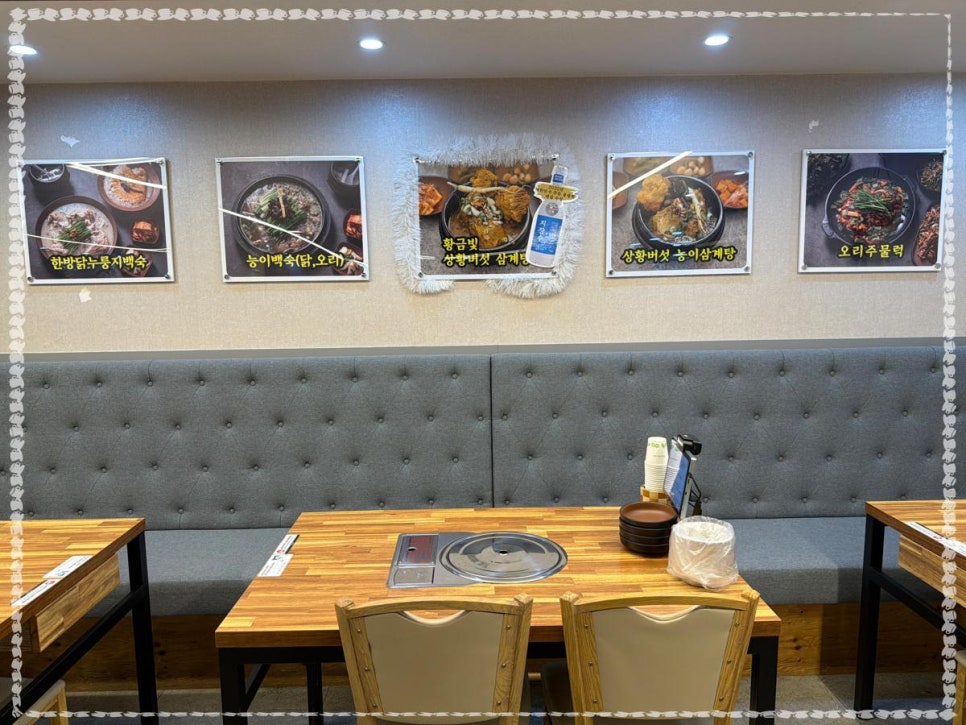 백세장수촌 사진 7