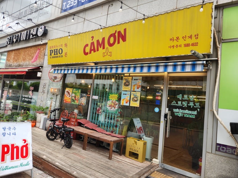 까몬 인계점 사진 5