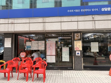 돈그리아 사진 6