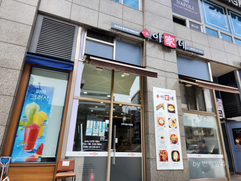 이가네 종각점 사진 8
