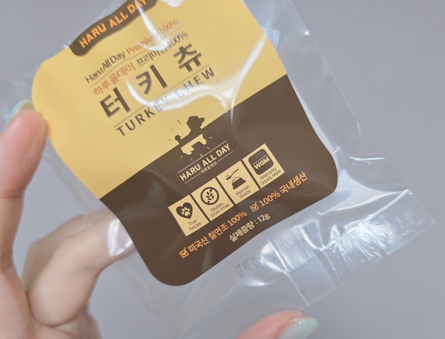 강아지 분리불안 완화 수제 간식, 하루올데이 터키츄 추천 — 사진 10