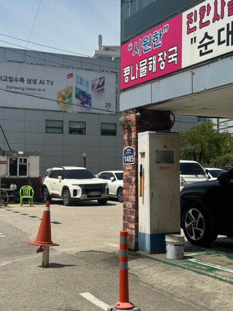 서울24시감자탕해장국 사진 4