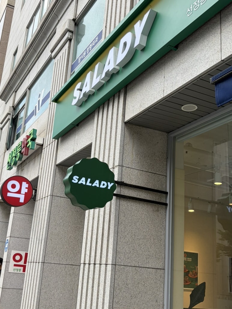 샐러디 선정릉역점 사진 2