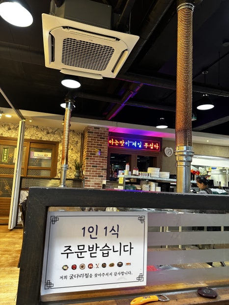 굴다리집 사진 2